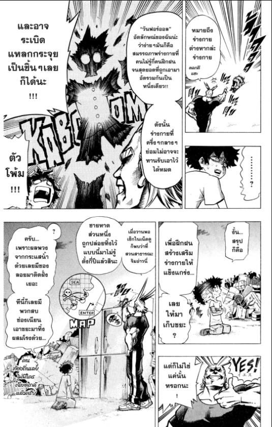 My Hero Academia chapter 2:11